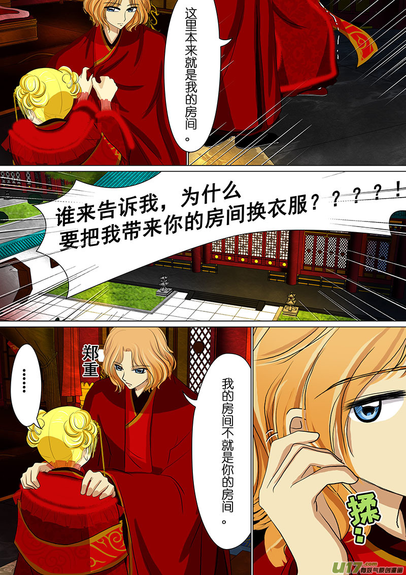 我的太子妃韩漫全集-35 敌与友（一）无删减无遮挡章节图片 