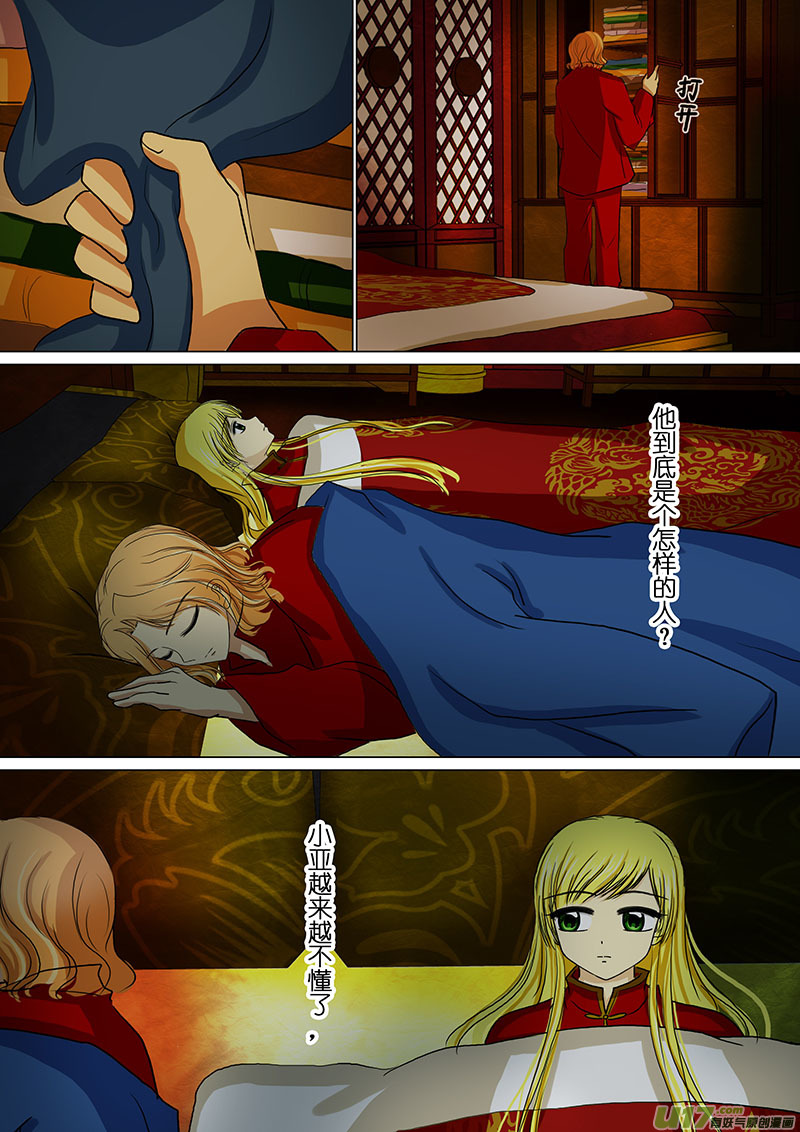 我的太子妃韩漫全集-41 洞房花烛夜（二）无删减无遮挡章节图片 