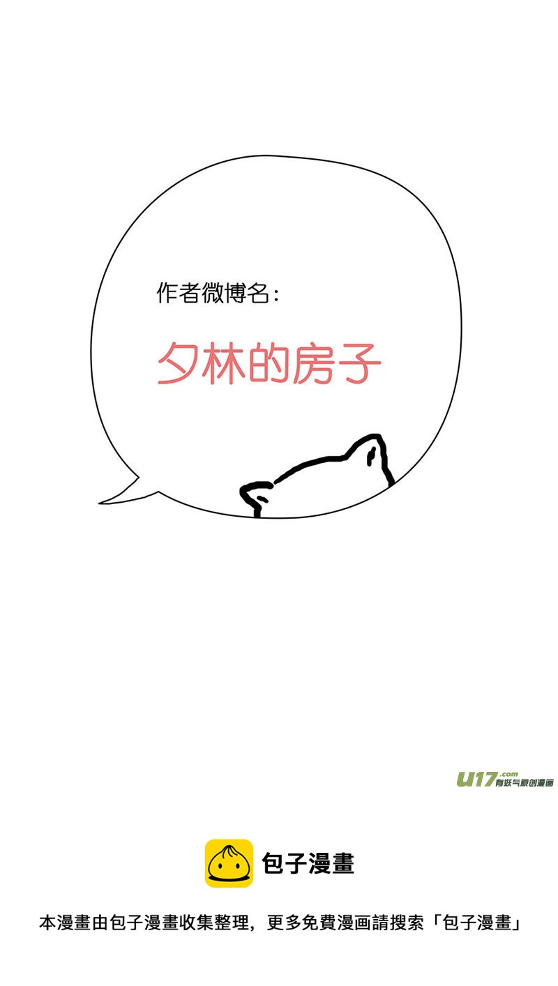 我的太子妃韩漫全集-42 练武场（一）无删减无遮挡章节图片 