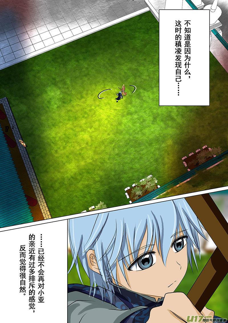 我的太子妃韩漫全集-44 练武场（三）无删减无遮挡章节图片 