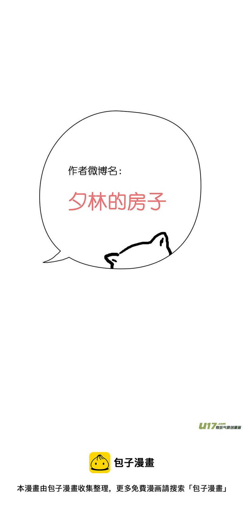 我的太子妃韩漫全集-44 练武场（三）无删减无遮挡章节图片 