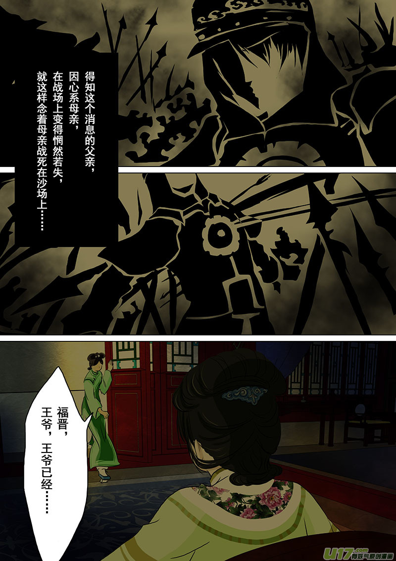 我的太子妃韩漫全集-45 过去（一）无删减无遮挡章节图片 