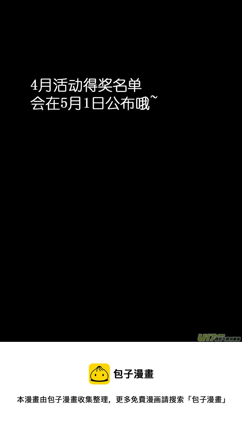 我的太子妃韩漫全集-46 过去（二）无删减无遮挡章节图片 