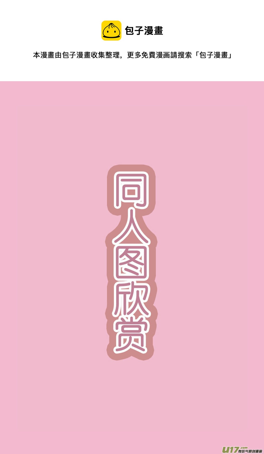 我的太子妃韩漫全集-插图和同人图 2无删减无遮挡章节图片 