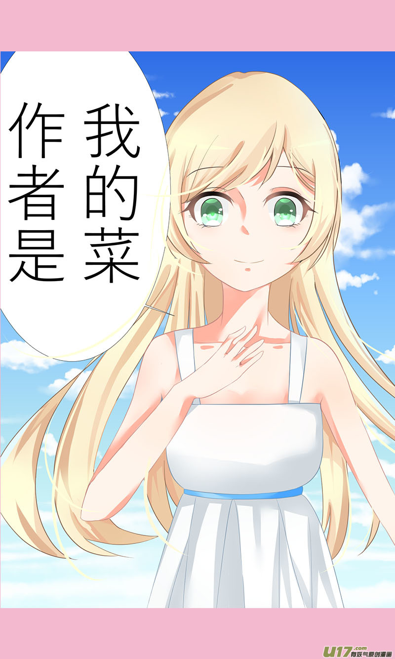 我的太子妃韩漫全集-插图和同人图 2无删减无遮挡章节图片 