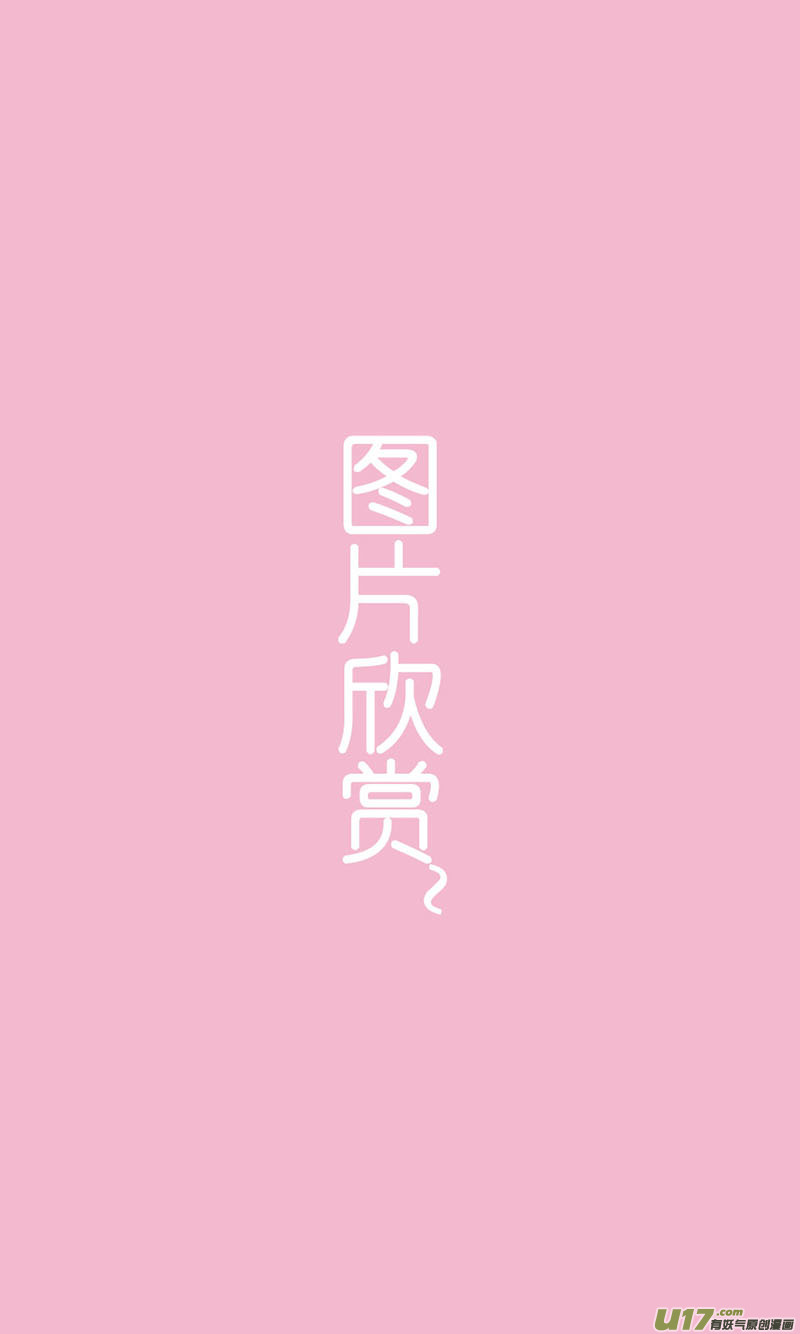 我的太子妃韩漫全集-插图和同人图 2无删减无遮挡章节图片 