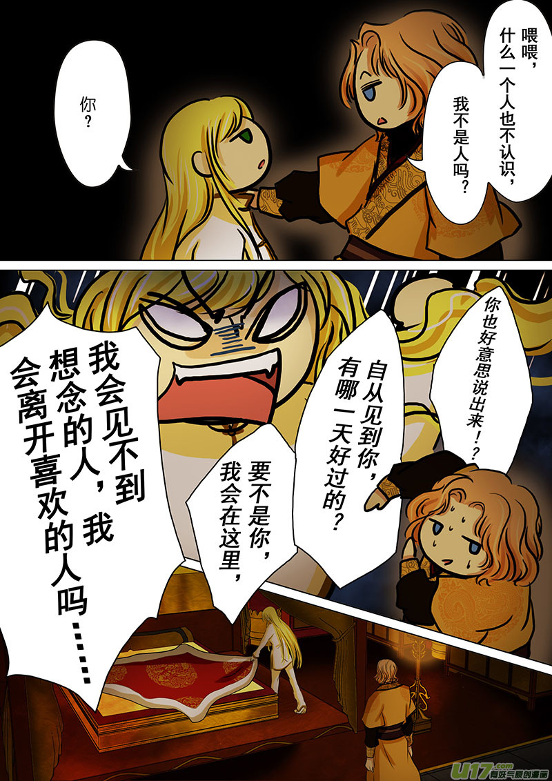 我的太子妃韩漫全集-47 惊喜（一）无删减无遮挡章节图片 