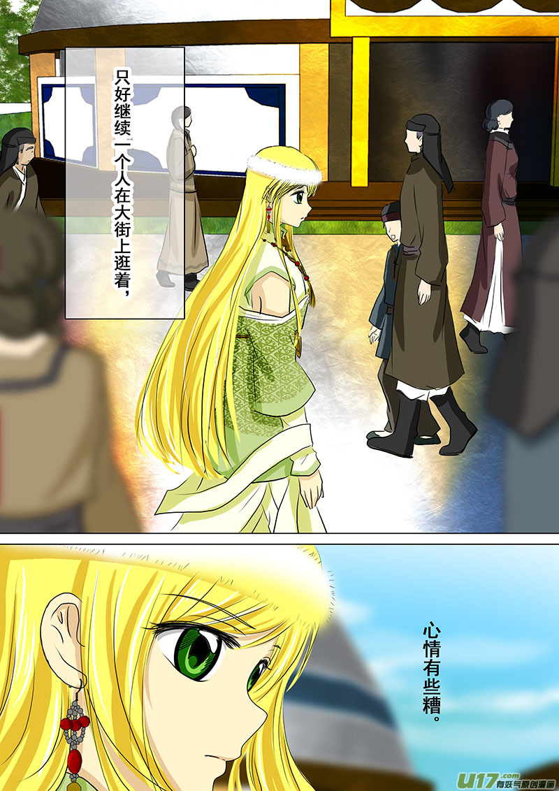 我的太子妃韩漫全集-49 变化（一）无删减无遮挡章节图片 