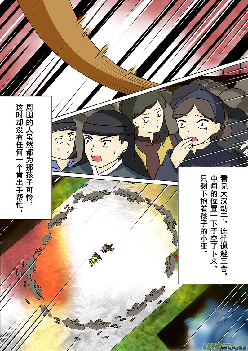 我的太子妃韩漫全集-50 变化（二）无删减无遮挡章节图片 