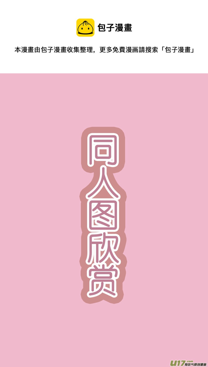 我的太子妃韩漫全集-同人图无删减无遮挡章节图片 