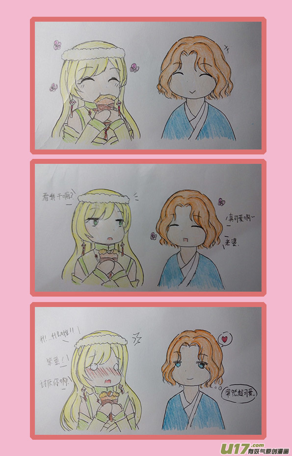 我的太子妃韩漫全集-同人图无删减无遮挡章节图片 