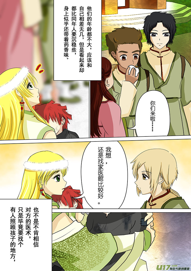 我的太子妃韩漫全集-51 变化（三）无删减无遮挡章节图片 