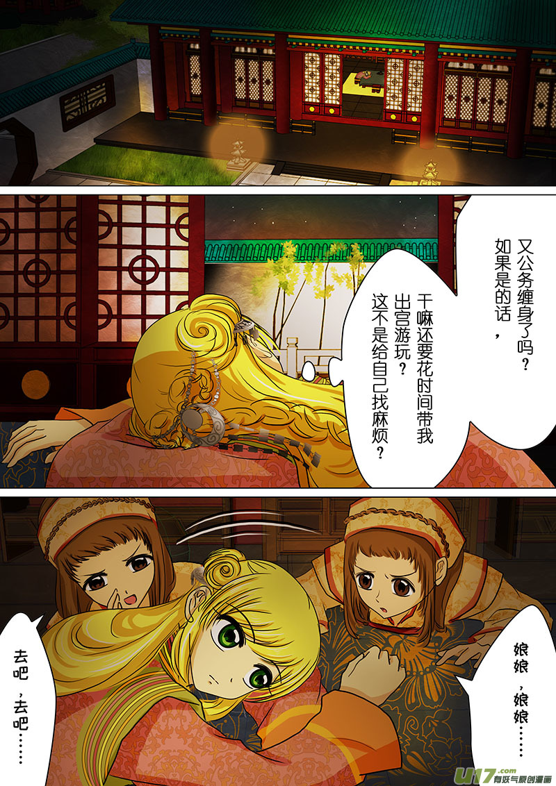 我的太子妃韩漫全集-52 变化（四）无删减无遮挡章节图片 