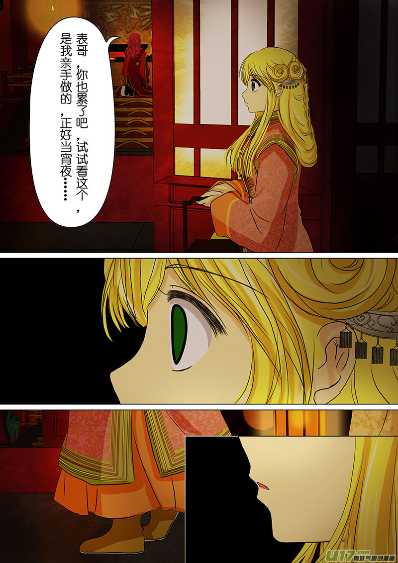 我的太子妃韩漫全集-53 变化（五）无删减无遮挡章节图片 