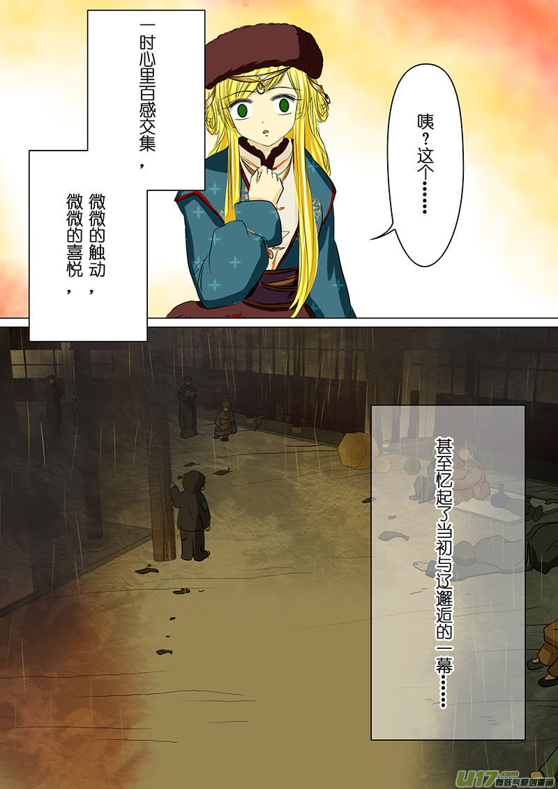 我的太子妃韩漫全集-62 取名（一）无删减无遮挡章节图片 
