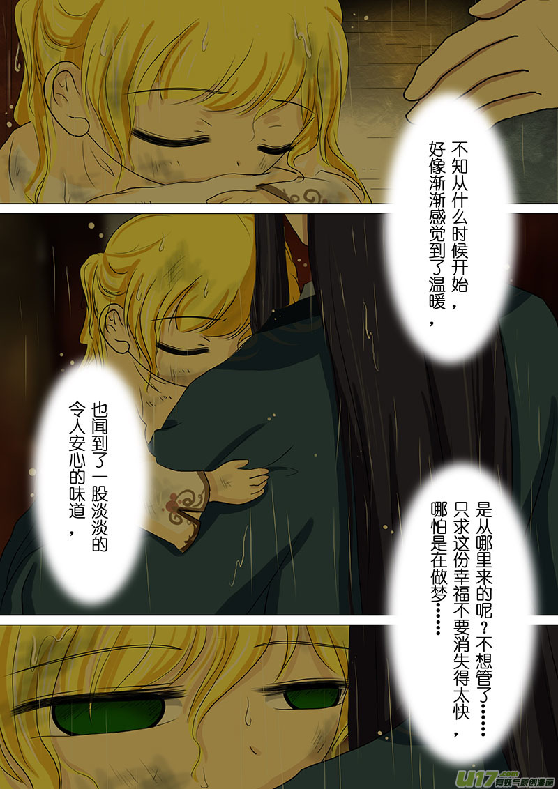 我的太子妃韩漫全集-62 取名（一）无删减无遮挡章节图片 