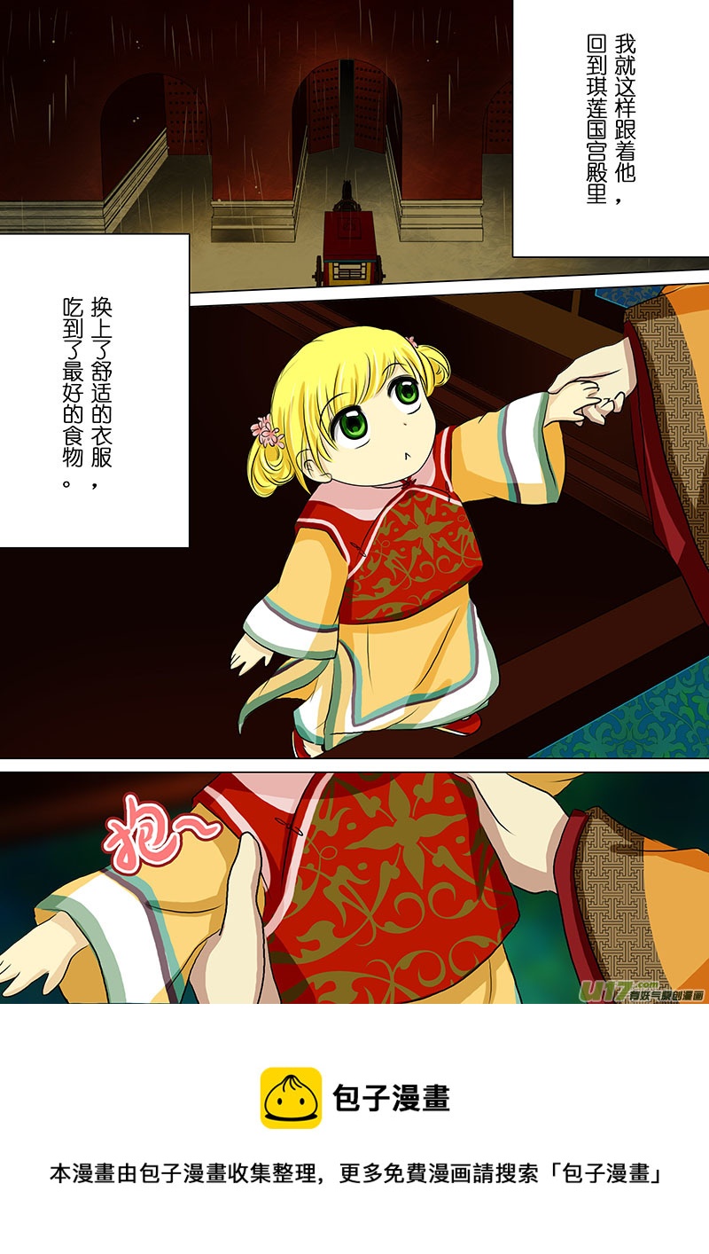 我的太子妃韩漫全集-62 取名（一）无删减无遮挡章节图片 