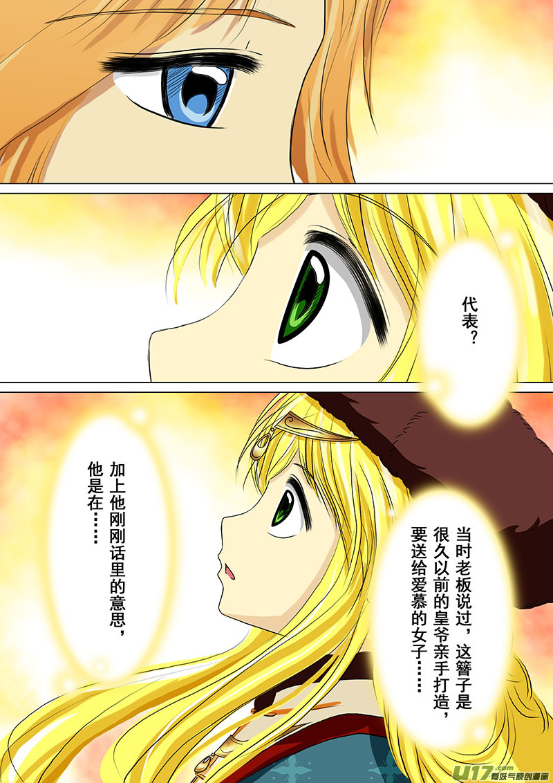 我的太子妃韩漫全集-65 吻了！？（二）无删减无遮挡章节图片 