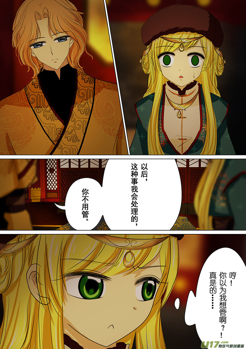 我的太子妃韩漫全集-68 再相见（一）无删减无遮挡章节图片 