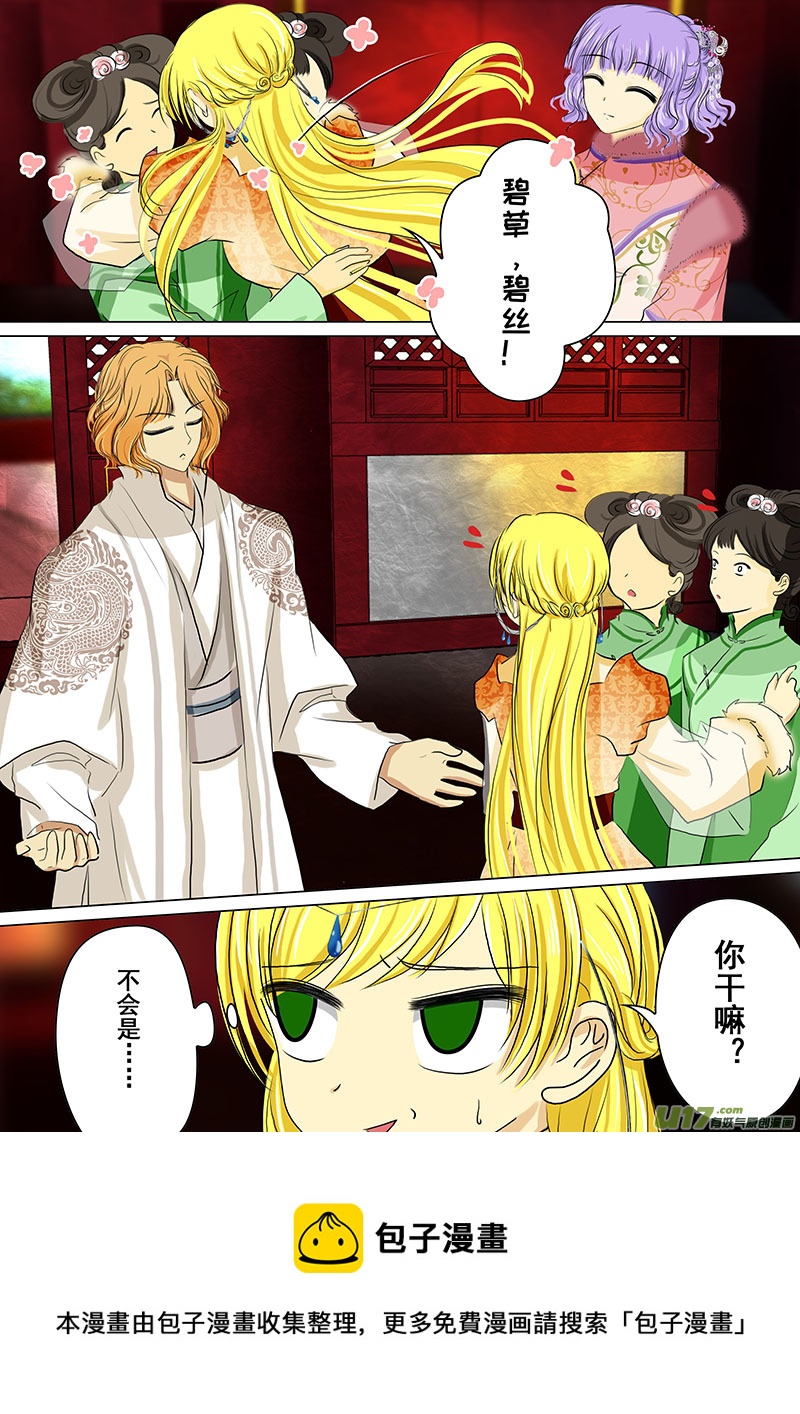 我的太子妃韩漫全集-69 再相见（二）无删减无遮挡章节图片 
