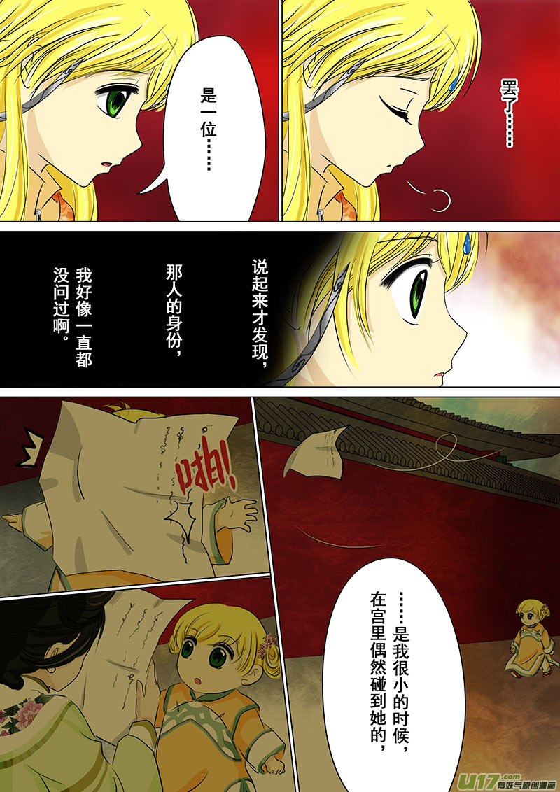 我的太子妃韩漫全集-77 菜谱（一）无删减无遮挡章节图片 
