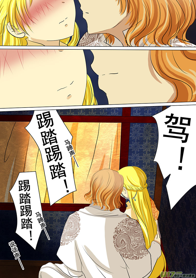 我的太子妃韩漫全集-79 埋伏（一）无删减无遮挡章节图片 