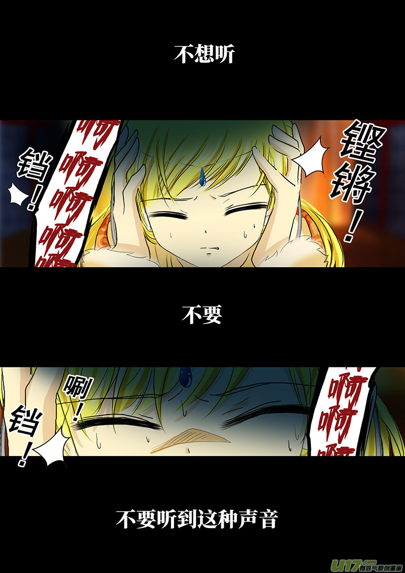 我的太子妃韩漫全集-82 埋伏（四）无删减无遮挡章节图片 