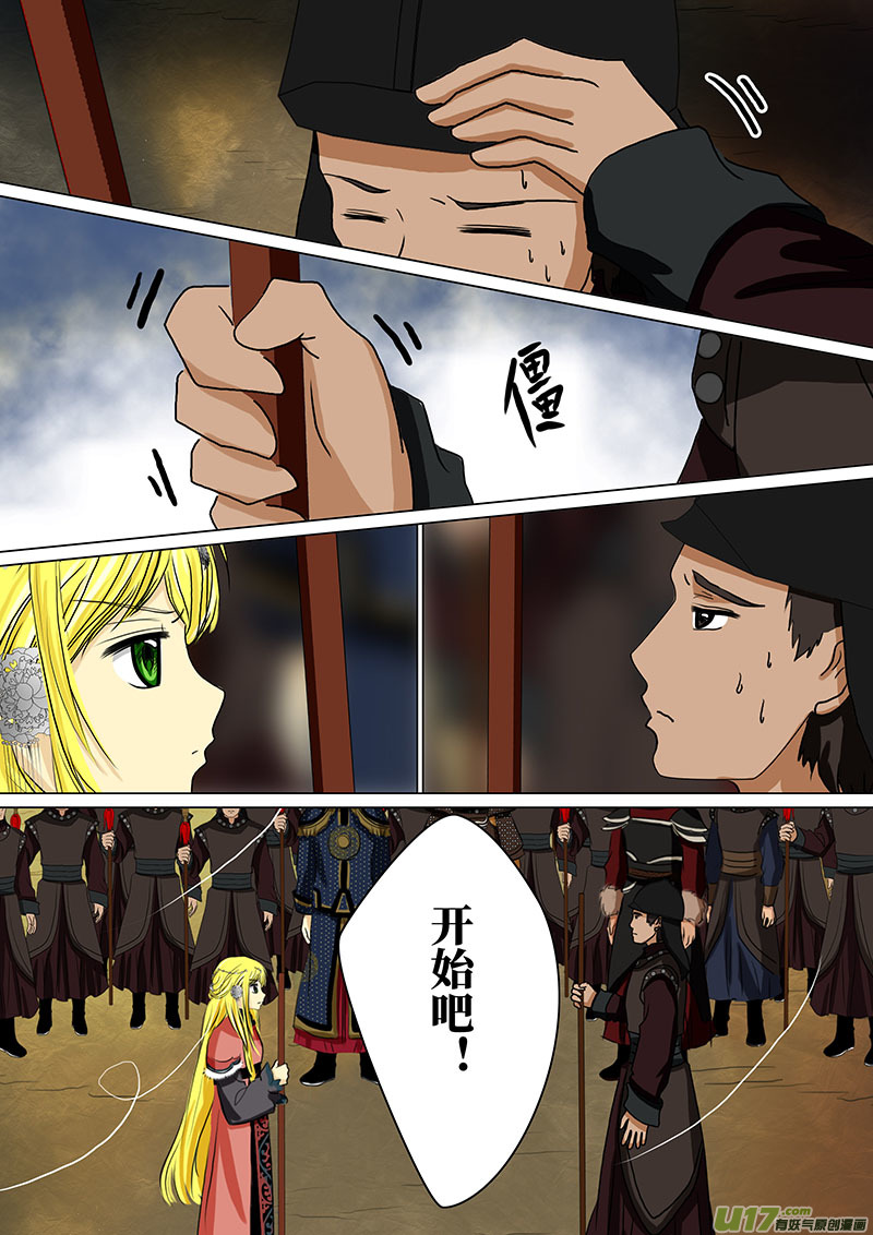 我的太子妃韩漫全集-85 宣战（二）无删减无遮挡章节图片 