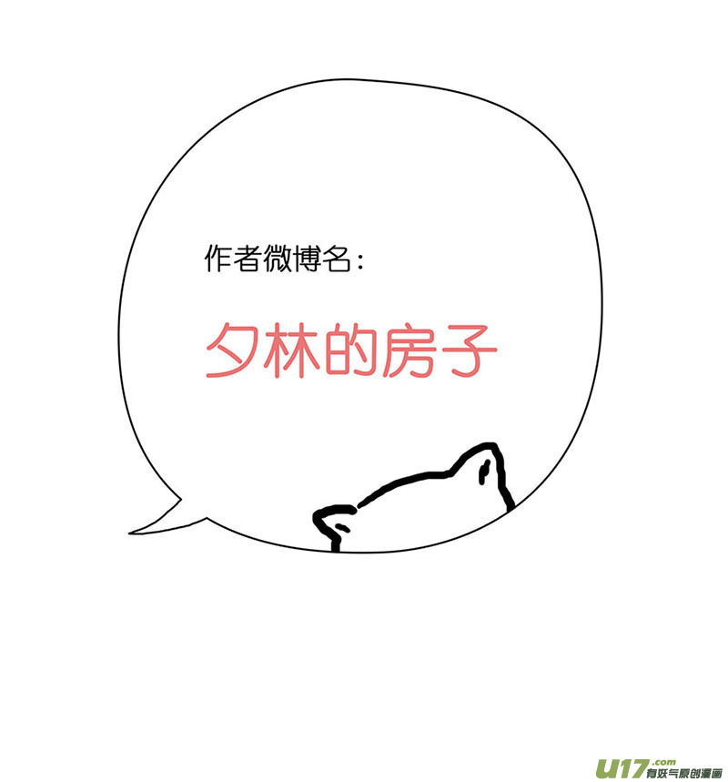 我的太子妃韩漫全集-92 雪凝的王（三）无删减无遮挡章节图片 