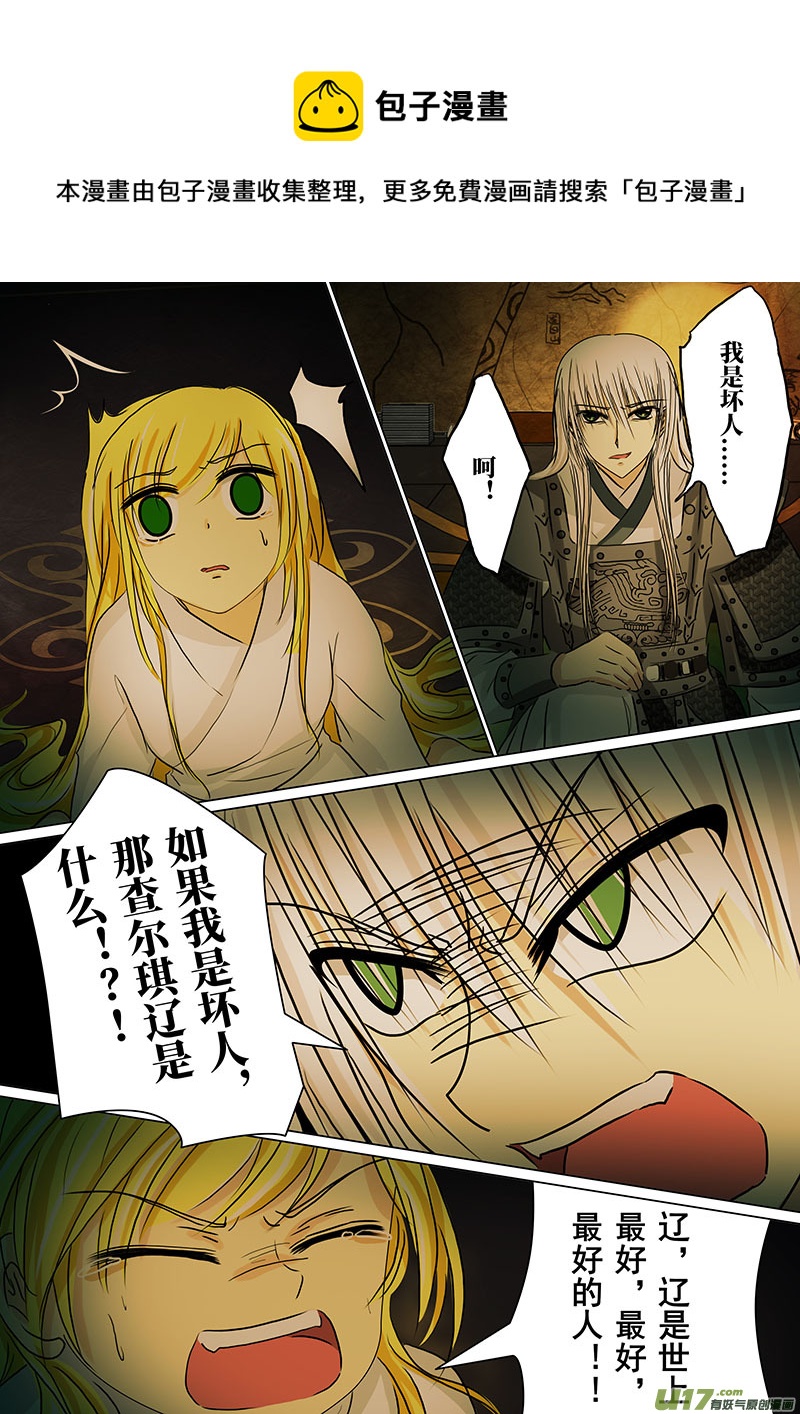 我的太子妃韩漫全集-97 有恃无恐（三）无删减无遮挡章节图片 
