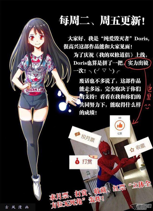 我的天劫女友韩漫全集-1、天劫无删减无遮挡章节图片 