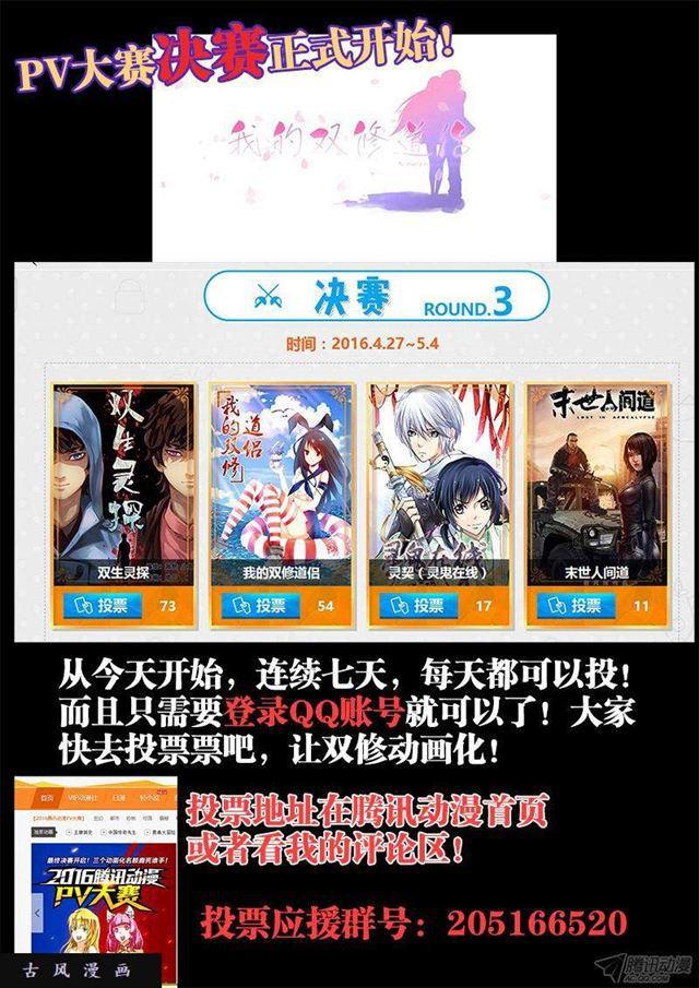 我的天劫女友韩漫全集-1、天劫无删减无遮挡章节图片 