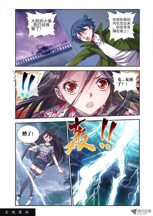 我的天劫女友韩漫全集-1、天劫无删减无遮挡章节图片 