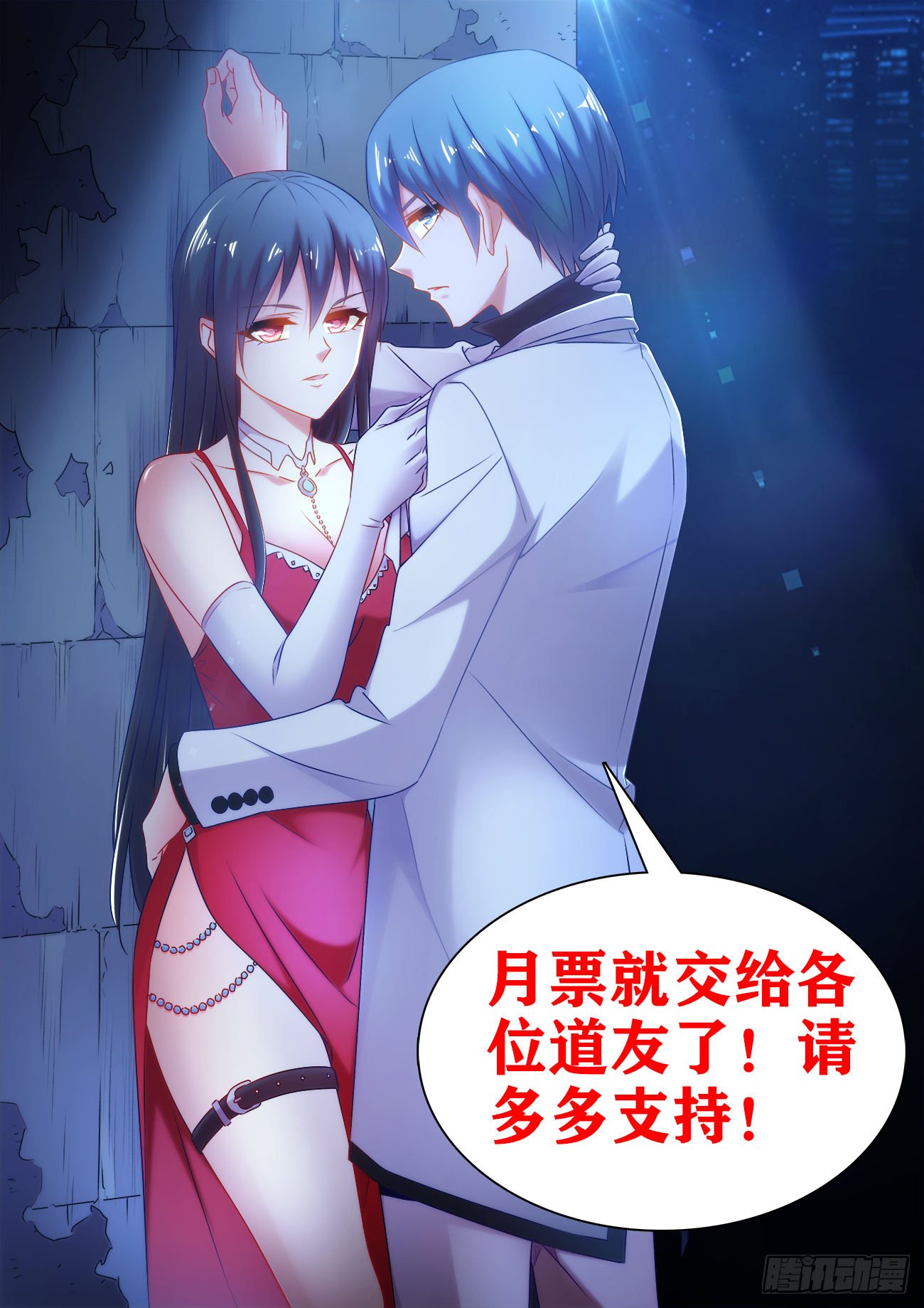 我的天劫女友韩漫全集-11、成为她的英雄无删减无遮挡章节图片 