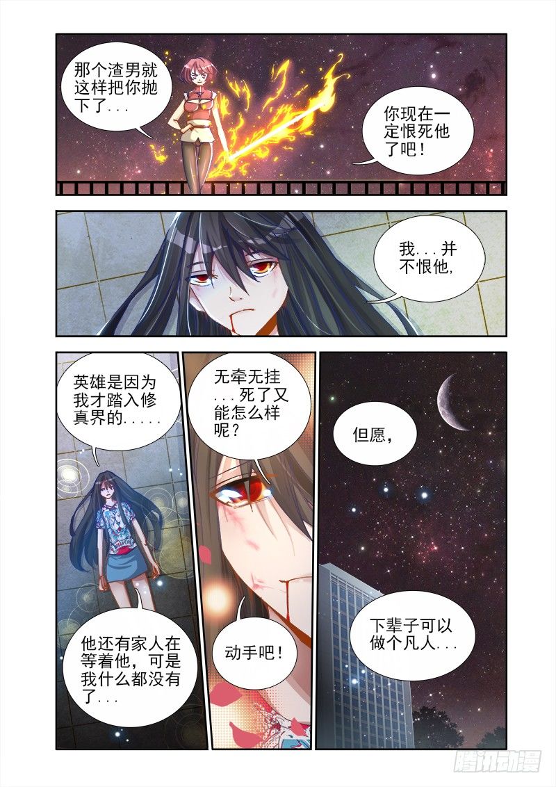 我的天劫女友韩漫全集-11、成为她的英雄无删减无遮挡章节图片 