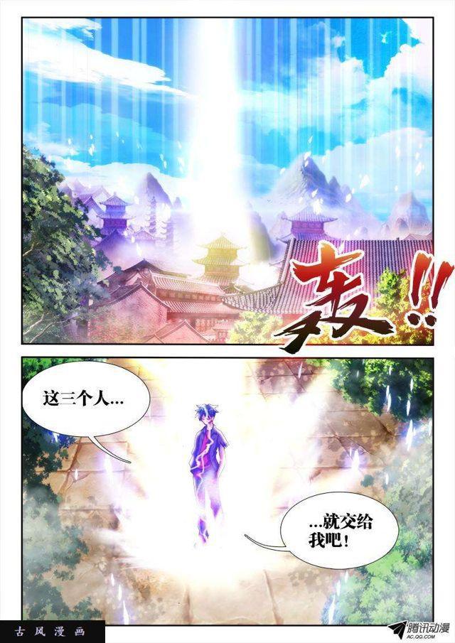 我的天劫女友韩漫全集-103、五剑合一无删减无遮挡章节图片 