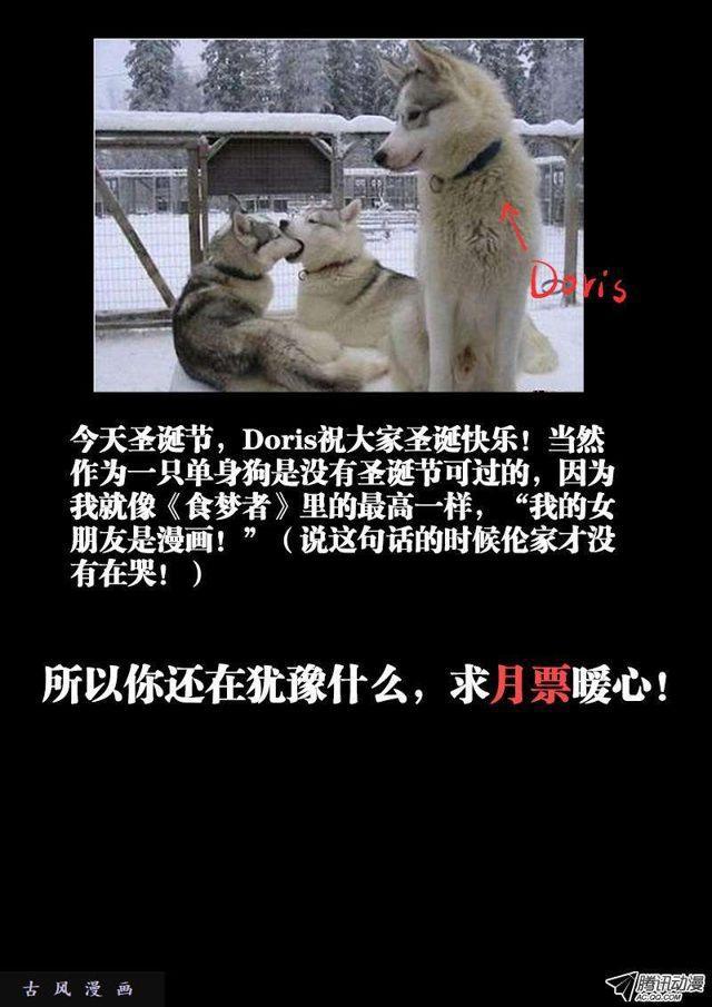 我的天劫女友韩漫全集-104、你不配修仙！无删减无遮挡章节图片 