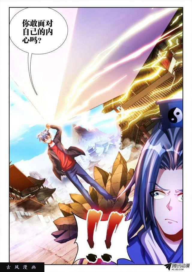 我的天劫女友韩漫全集-104、你不配修仙！无删减无遮挡章节图片 