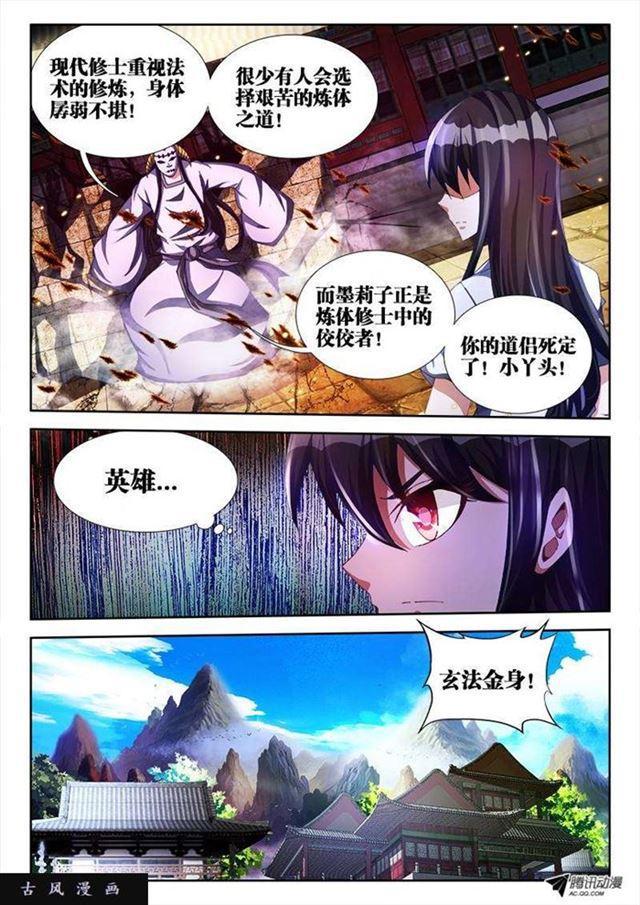 我的天劫女友韩漫全集-105、美景无删减无遮挡章节图片 