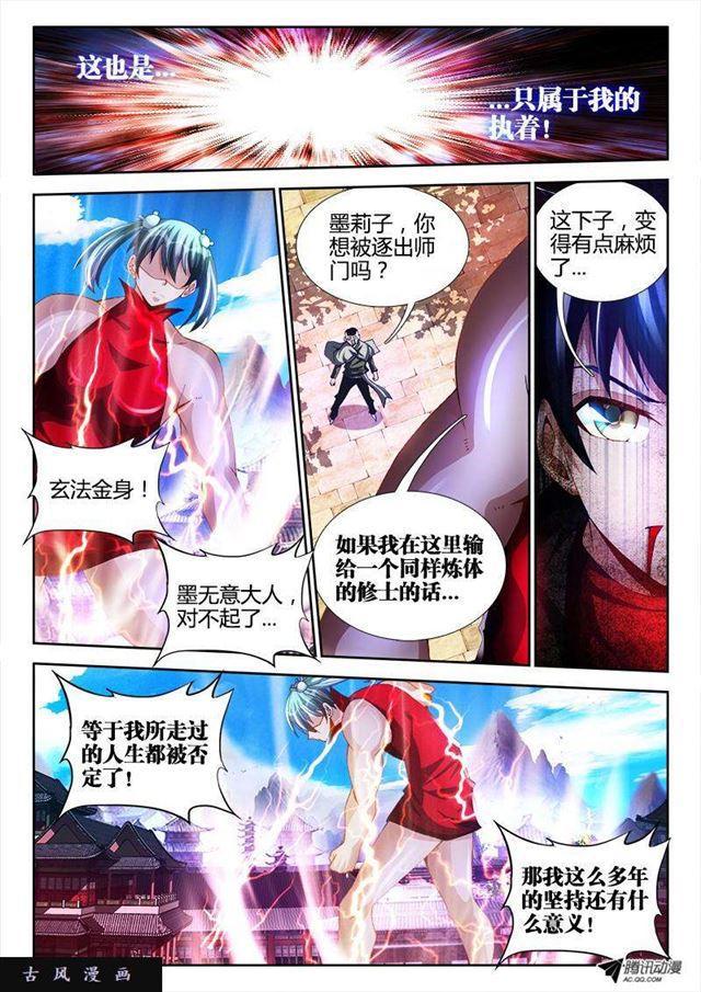 我的天劫女友韩漫全集-105、美景无删减无遮挡章节图片 