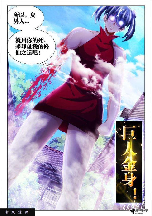 我的天劫女友韩漫全集-105、美景无删减无遮挡章节图片 