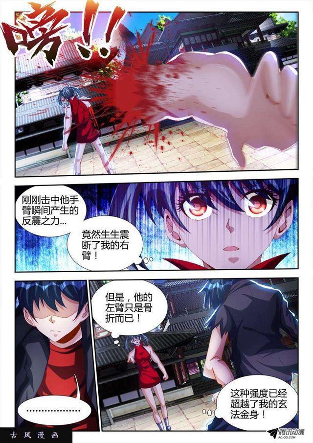 我的天劫女友韩漫全集-105、美景无删减无遮挡章节图片 