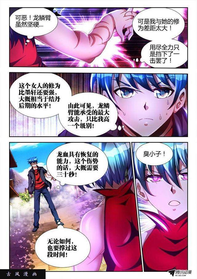 我的天劫女友韩漫全集-105、美景无删减无遮挡章节图片 