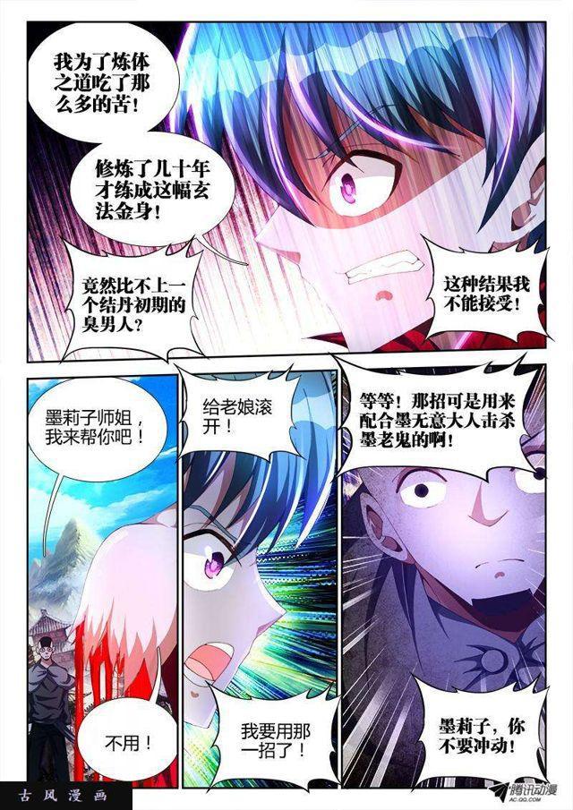 我的天劫女友韩漫全集-105、美景无删减无遮挡章节图片 