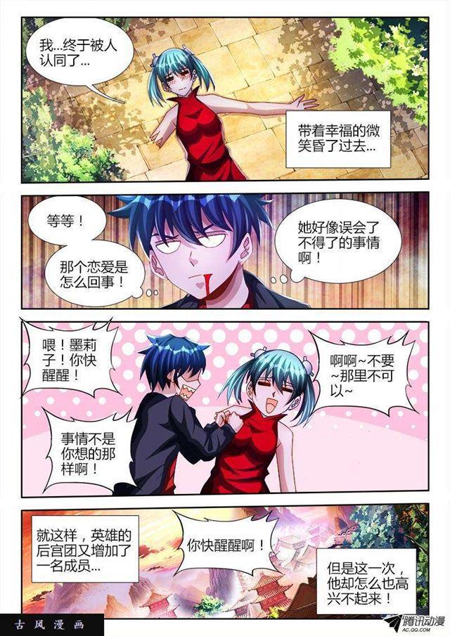 我的天劫女友韩漫全集-107、恋人无删减无遮挡章节图片 