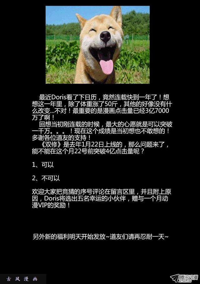 我的天劫女友韩漫全集-107、恋人无删减无遮挡章节图片 