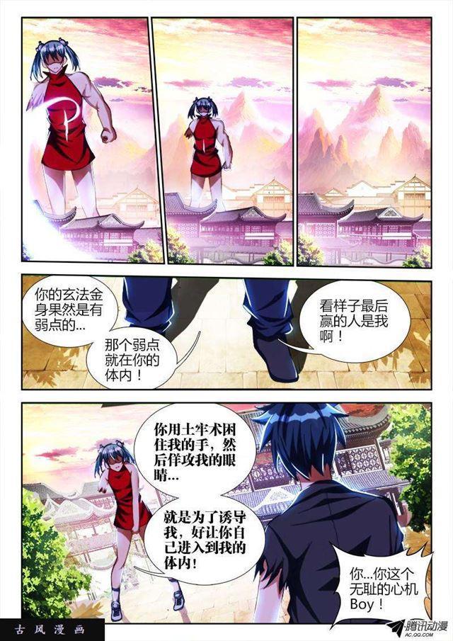 我的天劫女友韩漫全集-107、恋人无删减无遮挡章节图片 