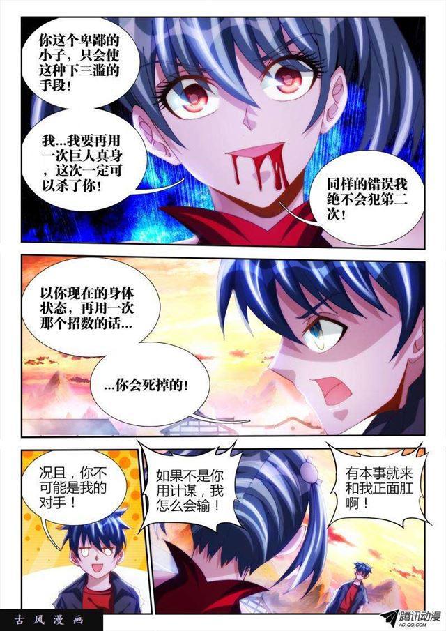 我的天劫女友韩漫全集-107、恋人无删减无遮挡章节图片 
