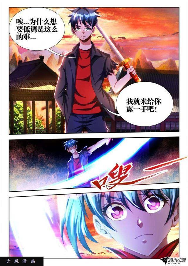 我的天劫女友韩漫全集-107、恋人无删减无遮挡章节图片 