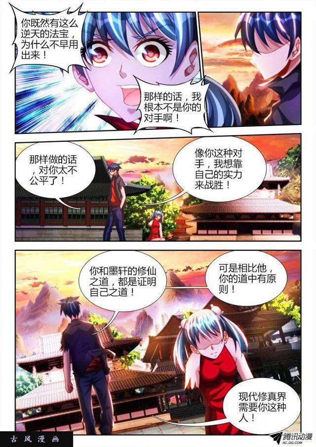 我的天劫女友韩漫全集-107、恋人无删减无遮挡章节图片 